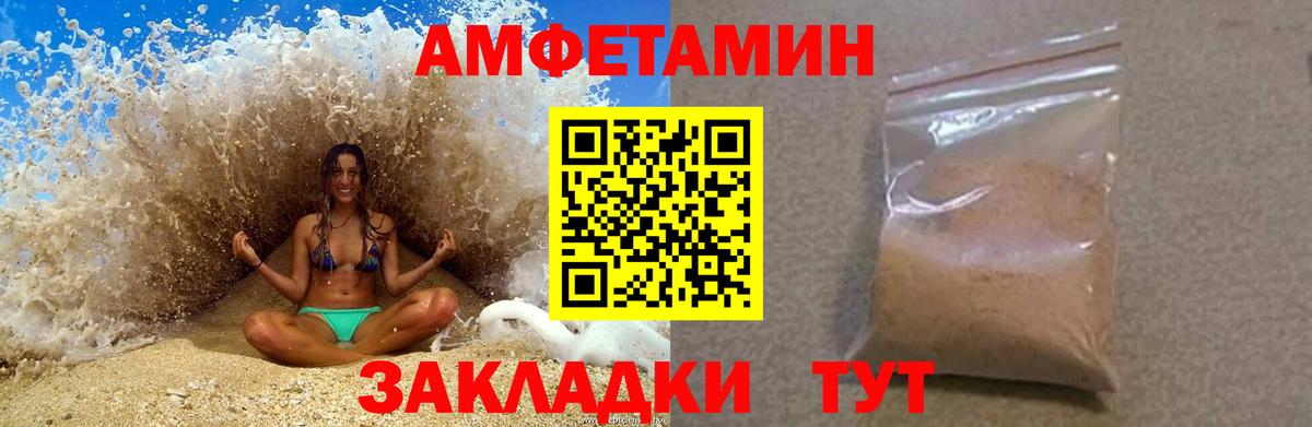 АМФЕТАМИН  Вход с VPN  Назрань  Амфетамин VHQ 