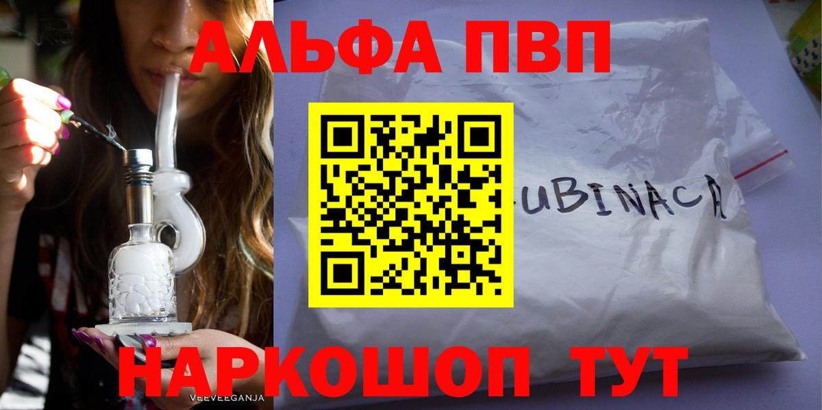 магазин продажи   Вход с VPN  A PVP СК КРИС  Alpha-PVP кристаллы  Назрань  APVP СК КРИС 