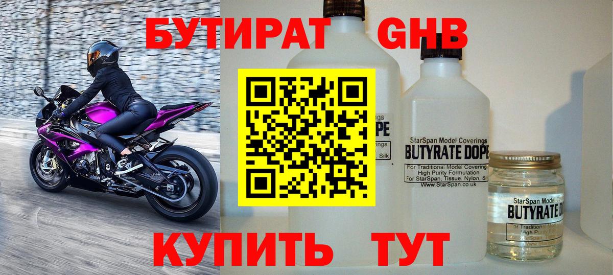 Назрань  БУТИРАТ бутик  Вход с VPN 