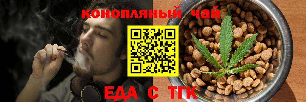 Назрань  Еда ТГК марихуана  Вход с VPN 
