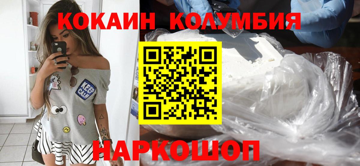КОКАИН 97% Назрань