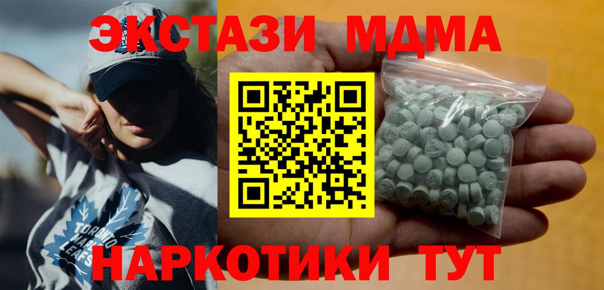 ЭКСТАЗИ  ссылка на мегу вход  Вход с VPN  Назрань  ЭКСТАЗИ Punisher  Ecstasy 280 MDMA 