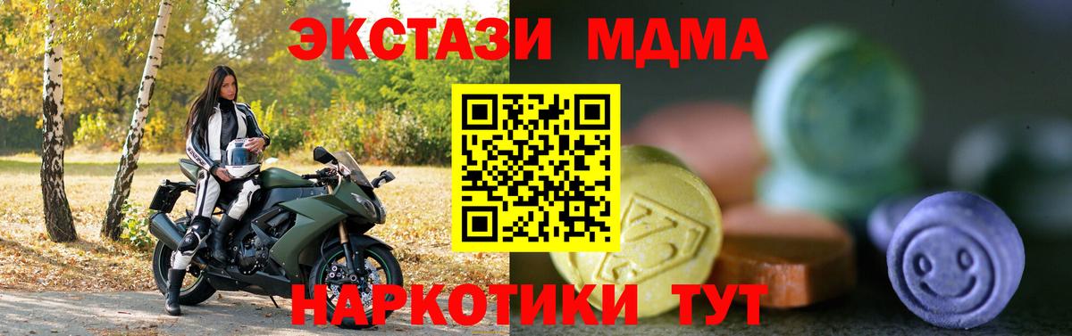 Экстази 250 мг Назрань