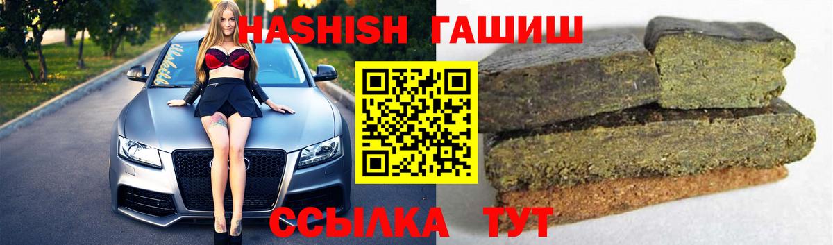ГАШИШ hashish Назрань