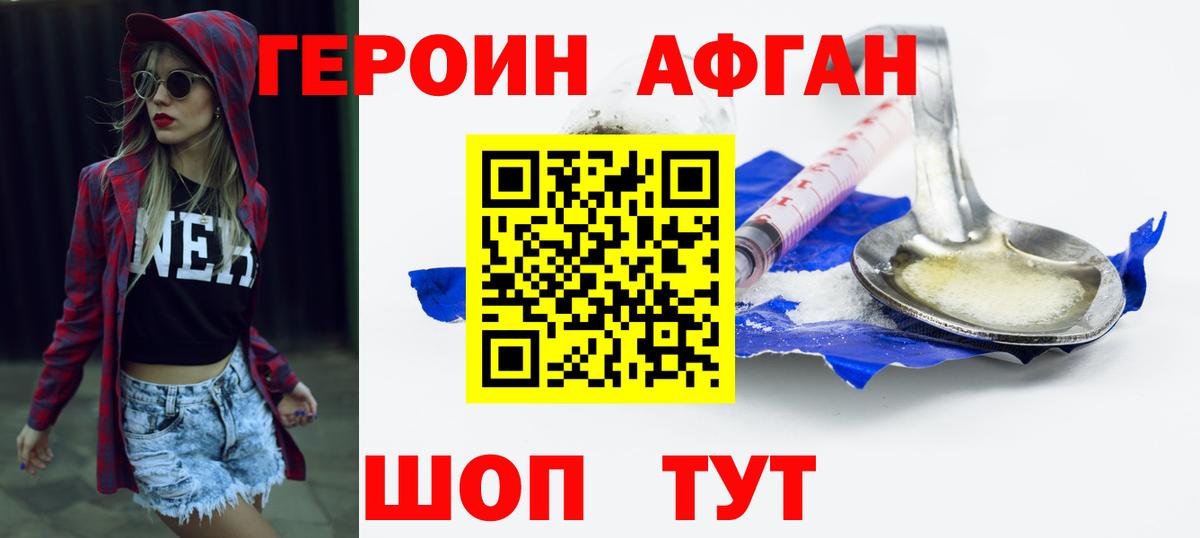 ГЕРОИН белый  ГЕРОИН  Назрань  Вход с VPN 