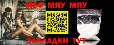 мефедрон мука Тулун