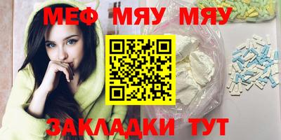мефедрон мука Тулун