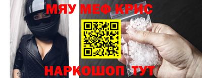 мефедрон мука Тулун