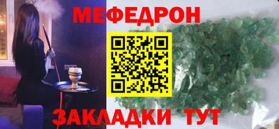 мефедрон мука Тулун