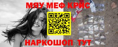 мефедрон мука Тулун