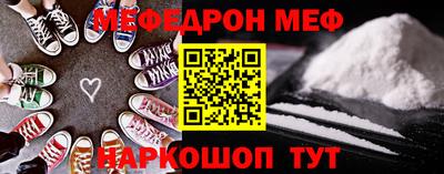 мефедрон мука Тулун