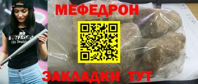 мефедрон мука Тулун