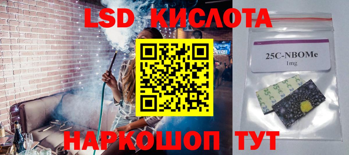 ЛСД экстази ecstasy  Вход с VPN  Назрань  LSD-25 экстази кислота 