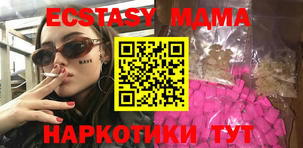 МДМА кристаллы Назрань