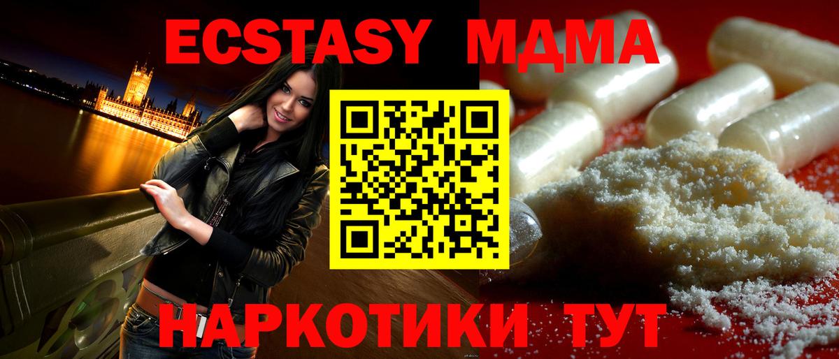Назрань  MDMA молли  Вход с VPN  МДМА молли 