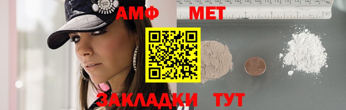 Метамфетамин пудра Назрань