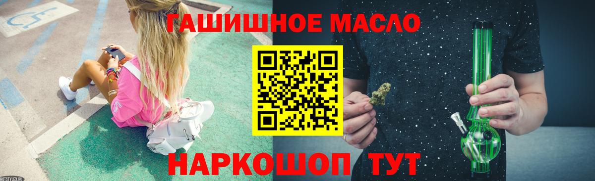 Назрань  Дистиллят ТГК концентрат  Вход с VPN 