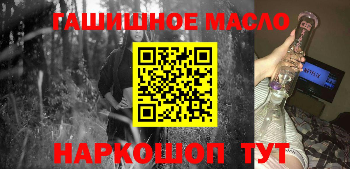 Дистиллят ТГК THC oil Назрань