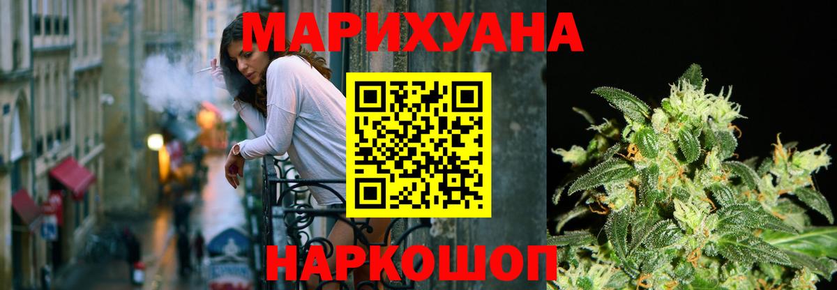 Шишки марихуана гибрид  МАРИХУАНА конопля  Шишки марихуана сатива  Вход с VPN  Назрань 